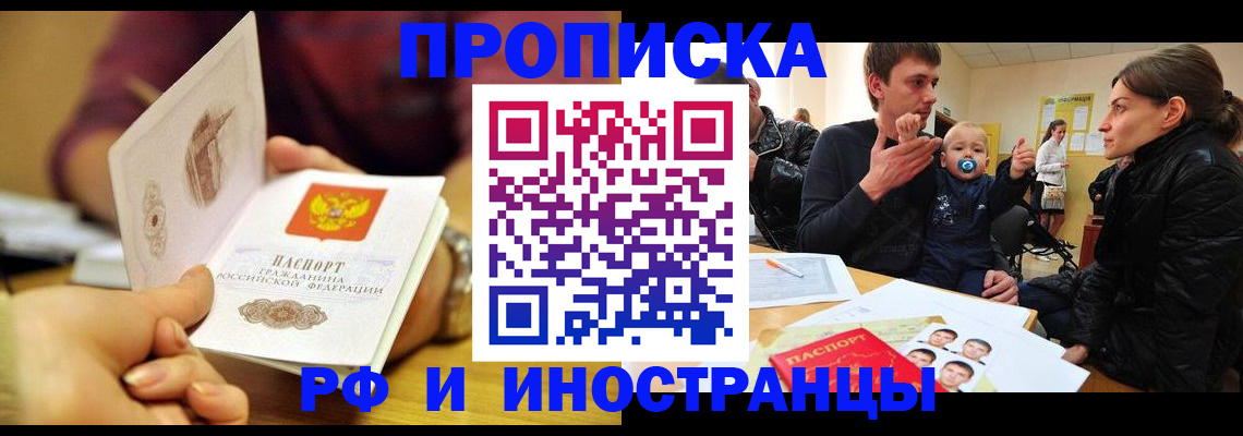 прописка ребенка в Бугуруслане