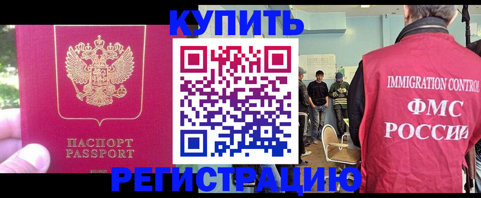 временная регистрация недорого в Бугуруслане