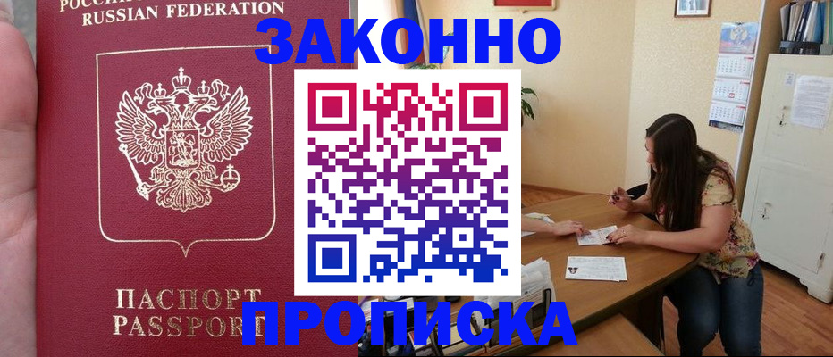 временная регистрация для всех в Бугуруслане