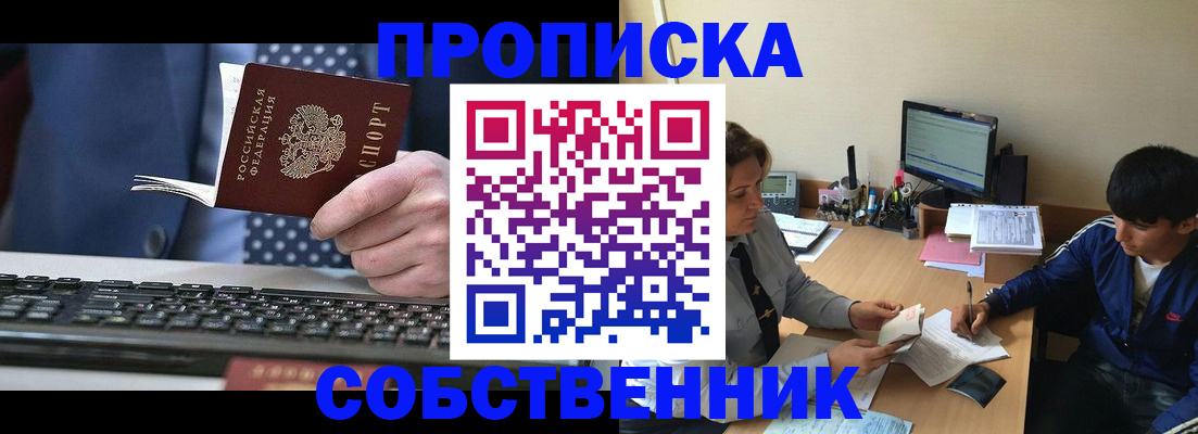 прописка штамп в Бугуруслане