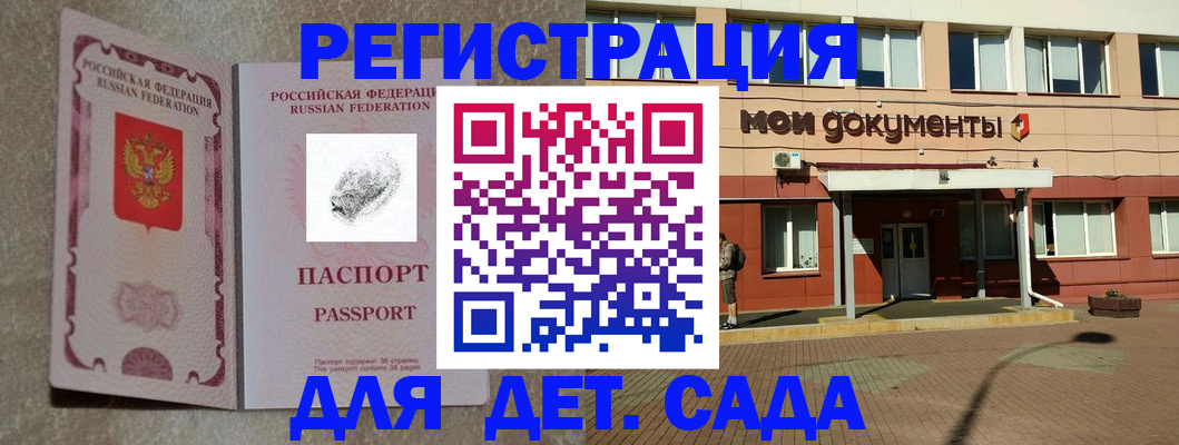прописка регистрация в Бугуруслане