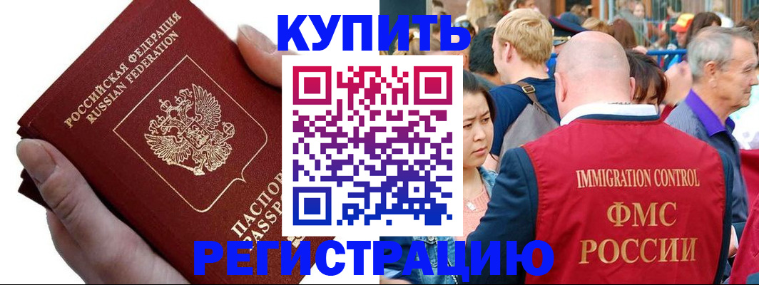 временная регистрация гарантия в Бугуруслане